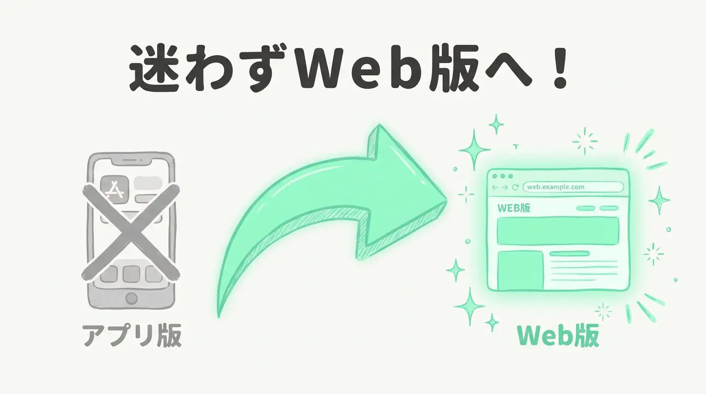 Jメールのログイン画面はどこ？Web版とアプリ版の違いや入れない時の対処法【2026】