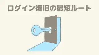 PCMAXのログイン画面はどこ？Web版とアプリ版の違いやエラー対処法【2026】