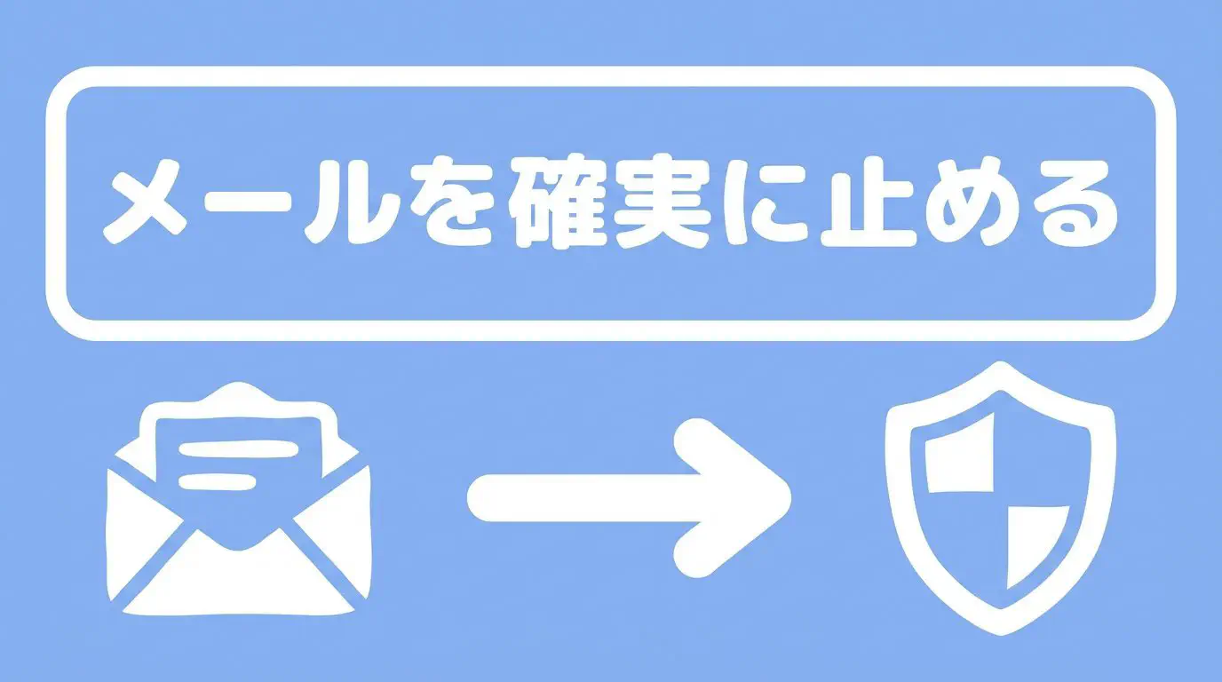 PCMAXを退会したのにメールが来る原因！メルマガ解除と完全退会手順【2026】