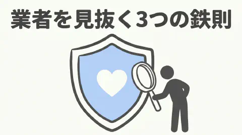 ワクワクメールの評判は？2026年最新の口コミ・料金・業者の実態を徹底検証