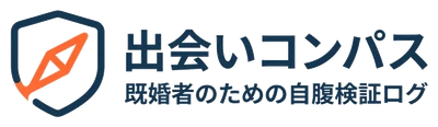 出会いコンパス