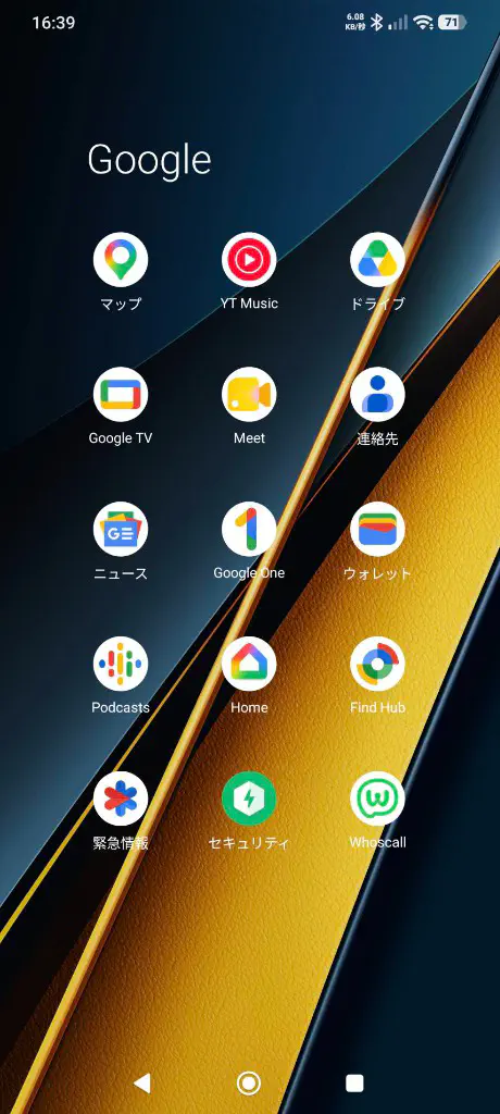 フォルダを開いて下にスライドした最深部にカカオトークを隠す。開かれただけでは見つからない